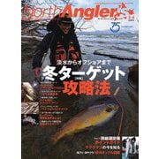North Angler’s（ノースアングラーズ） 2021年3・4月合併号（つり人社） [電子書籍]
