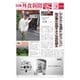 日本外食新聞 2021/2/5号（外食産業新聞社） [電子書籍]