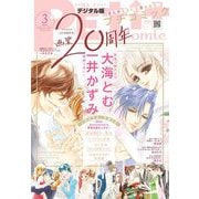 プチコミック 2021年3月号（2021年2月8日）（小学館） [電子書籍]