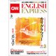 （音声DL付き）CNN ENGLISH EXPRESS 2021年3月号（朝日出版社） [電子書籍]
