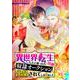 異世界転生したと思ったら早速奴隷オークションへ出品されてしまいました【単話】 7（PGC） [電子書籍]