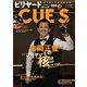 ビリヤードCUE'S（キューズ） 2021年3月号（BABジャパン） [電子書籍]