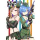 ビビッドアーミー第十七話（CTW） [電子書籍]