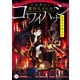 ミステリー案内人さんのコワイハナシ タチイリキンシ（KADOKAWA） [電子書籍]
