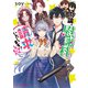 勿論、慰謝料請求いたします！ 5【電子特典付き】（KADOKAWA） [電子書籍]