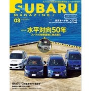 SUBARU MAGAZINE（スバルマガジン） Vol.3（交通タイムス社） [電子書籍]