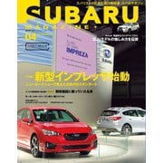 SUBARU MAGAZINE（スバルマガジン） Vol.4（交通タイムス社） [電子書籍]