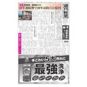 週刊粧業 第3238号（週刊粧業） [電子書籍]