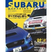 SUBARU MAGAZINE（スバルマガジン） Vol.1（交通タイムス社） [電子書籍]
