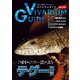 ビバリウムガイド 92号（エムピー・ジェー） [電子書籍]