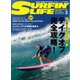 サーフィンライフ 2021年3月号（ダイバー） [電子書籍]