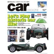 CAR MAGAZINE（カー・マガジン） No.509（ネコ・パブリッシング） [電子書籍]