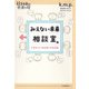 みえない未来相談室。（河出書房新社） [電子書籍]