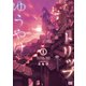 ゆうやけトリップ 1巻（芳文社） [電子書籍]