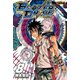 ブレイザードライブ（8）（講談社） [電子書籍]