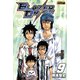 ブレイザードライブ（9）<完>（講談社） [電子書籍]