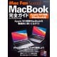 Mac Fan Special MacBook完全ガイド Apple M1搭載MacBook版（マイナビ出版） [電子書籍]