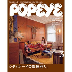 ヨドバシ.com - POPEYE（ポパイ） 2021年 3月号 （シティボーイの部屋