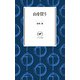 ヤマケイ新書 山を買う（山と溪谷社） [電子書籍]