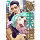 極主夫道 7巻（新潮社） [電子書籍]