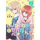いじわるなキミと恋なんて【単話版】 / 2話（デジカタ編集部） [電子書籍]