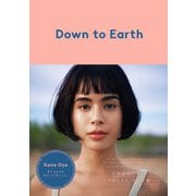 Down to Earth【電子版】（トゥーヴァージンズ） [電子書籍]