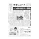 薬事ニュース 2021/02/12（薬事ニュース社） [電子書籍]