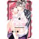 ヴァンパイア男子寮（6）（講談社） [電子書籍]