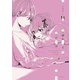 全部失っても、君だけは 分冊版（14）（講談社） [電子書籍]