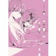 全部失っても、君だけは 分冊版（15）（講談社） [電子書籍]