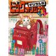 ビッグコミックオリジナル増刊 2021年3月増刊号（2021年2月12日発売）（小学館） [電子書籍]