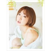 豆柴の大群デジタル写真集 発芽 ハナエモンスター（講談社） [電子書籍]