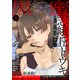 黒蜜 Vol.4（白泉社） [電子書籍]