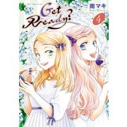Get Ready？（4）【電子限定おまけ付き】（白泉社） [電子書籍]