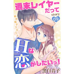 ヨドバシ.com - Love Jossie 妄想ショウジョ story27（白泉社） [電子