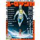 ユーロマンガ（2）（ユーロマンガ） [電子書籍]