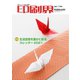印刷界 2月号（日本印刷新聞社） [電子書籍]