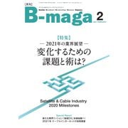 B-maga（ビーマガ） 2021年2月号（サテマガ・ビー・アイ） [電子書籍]