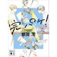 完パケ！（講談社） [電子書籍]
