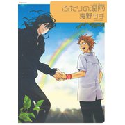 ふたりの涙雨（ふゅーじょんぷろだくと） [電子書籍]