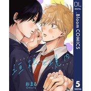 【単話売】垣根と境内 5（集英社） [電子書籍]