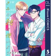【単話売】きみと鋏は使いよう 5（集英社） [電子書籍]