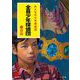 全員少年探偵団（ポプラ社） [電子書籍]