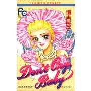 Don't Cry,Baby（小学館） [電子書籍]
