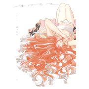 まばたき【電子版特典付】（リイド社） [電子書籍]