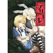 BL童話アンソロジー プリコレ（ふゅーじょんぷろだくと） [電子書籍]