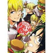 ファーストフード擬人化すまいる0円！バリューセット！！（ふゅーじょんぷろだくと） [電子書籍]