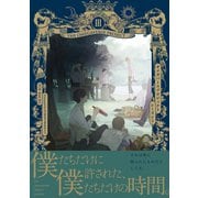 オメガバース プロジェクト-シーズン5-3（ふゅーじょんぷろだくと） [電子書籍]