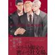 私立帝城学園-四逸- 1（ふゅーじょんぷろだくと） [電子書籍]