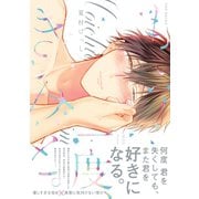 もう一度、きみと。（ふゅーじょんぷろだくと） [電子書籍]